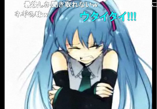 ニコ動 初音ミク 初音ミクの消失 フル完成 手書きｐｖ風 ヴァレッタの休日 まったり気分をあなたに