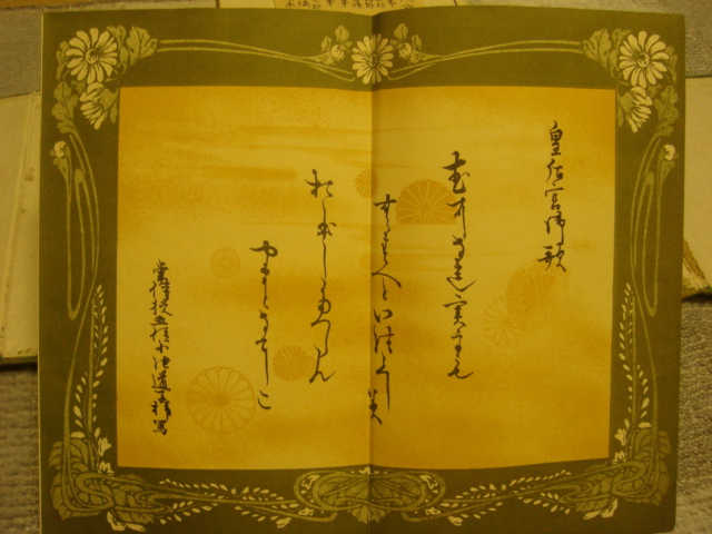 明治のハウツー物　№２_b0124462_1332736.jpg