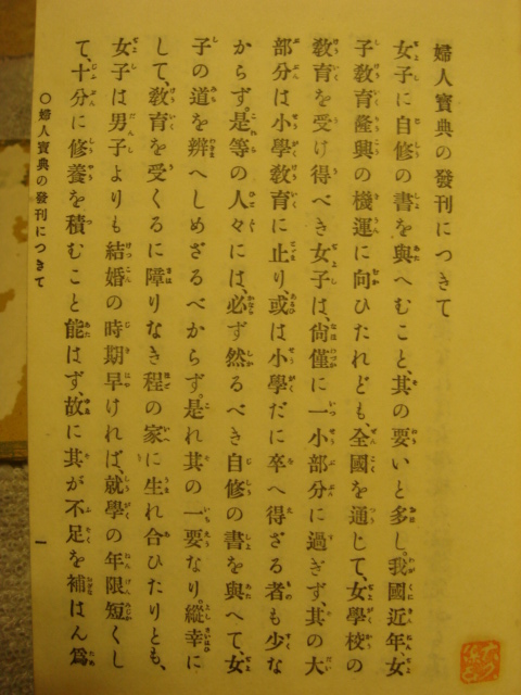 明治のハウツー物　№２_b0124462_13374418.jpg