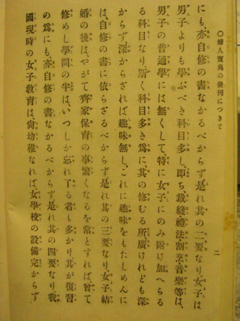 明治のハウツー物　№２_b0124462_1349038.jpg