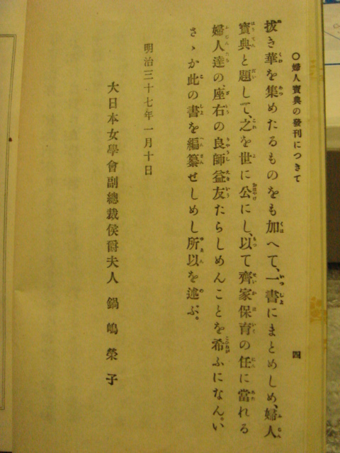 明治のハウツー物　№２_b0124462_13523525.jpg