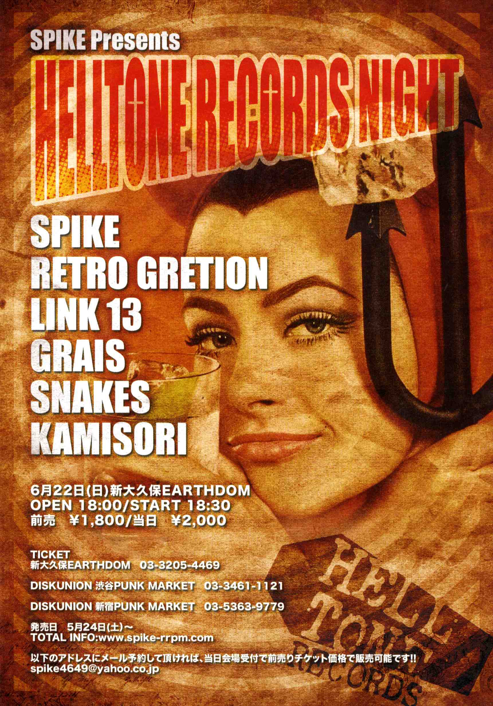 HELLTONE RECORDS NIGHT !!!_f0157505_1141372.jpg