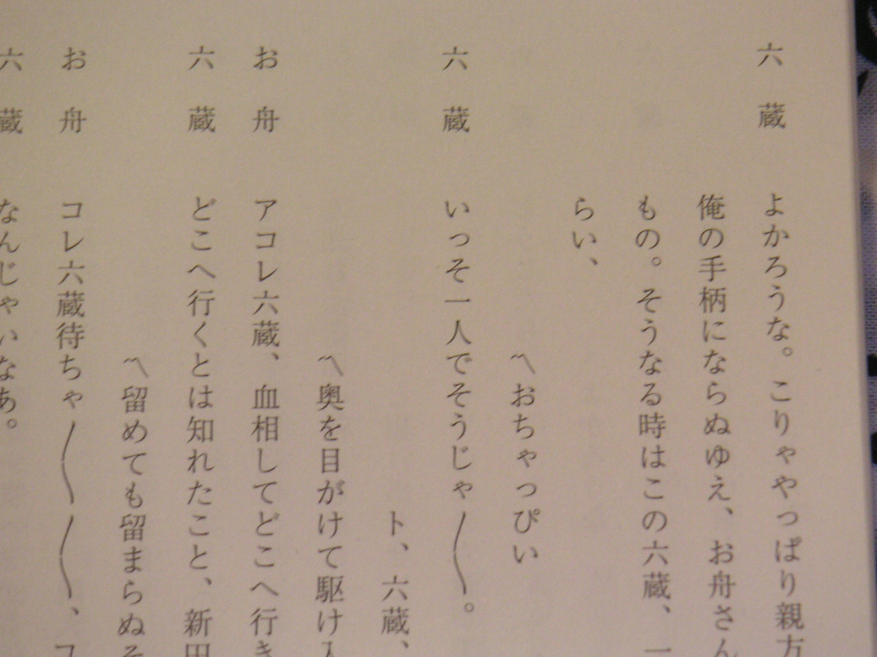 歌舞伎鑑賞教室 上演台本 Zu Cafe 宝塚カフェ 歌舞伎鑑賞教室 上演台本 Zu Cafe 宝塚カフェ