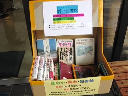 街中図書館のある商店街_b0140235_12345226.jpg