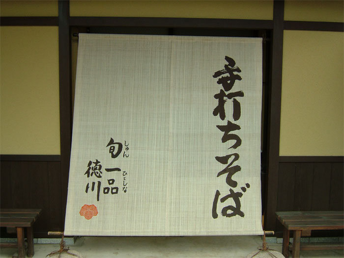 徳川_c0110051_8402598.jpg