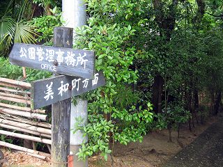 鶴形山～阿智神社～美観地区散歩_d0031853_21532921.jpg