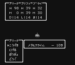 ファミコンで遊ぼう。第三回・ドラゴンクエストⅣ－３_b0083757_11582832.jpg