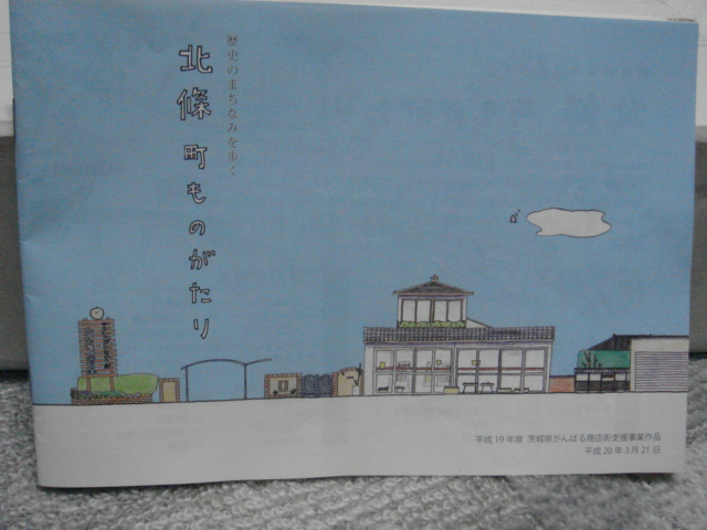 北條町ものがたり　の発刊_b0124462_1315831.jpg