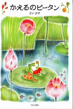 宝塚のあじさい 6月の絵本 西ノ森 ダイアリー