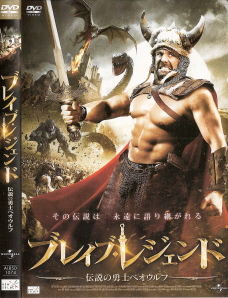 『ブレイブ・レジェンド/伝説の勇士ベオウルフ』(2007)_e0033570_2112027.jpg