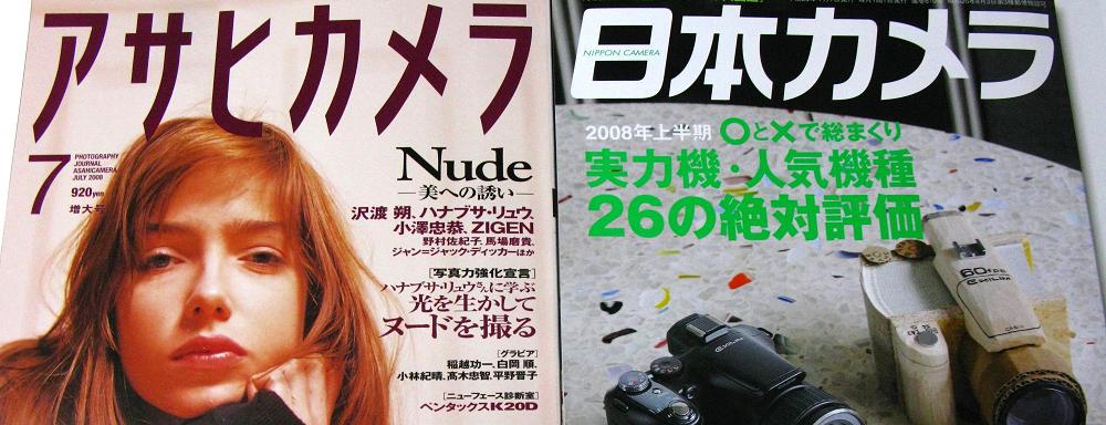 2008年6月22日・コールドプレイ_c0129671_17371564.jpg