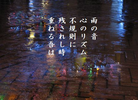 ６月のテーマ 梅雨 雨 ちまちま人生