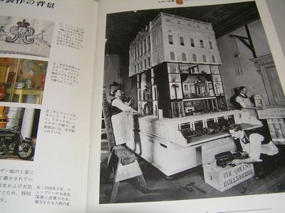 メアリー女王の人形の家_d0148729_21341241.jpg