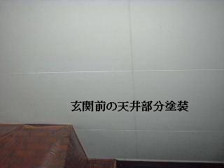 塗装工事7日め_f0031037_21221396.jpg
