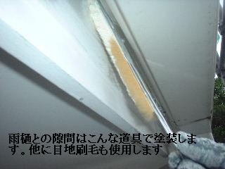 塗装工事7日め_f0031037_21222412.jpg