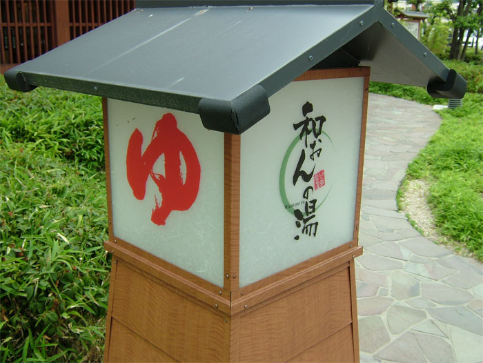 蕎麦屋の後_c0110051_9452834.jpg
