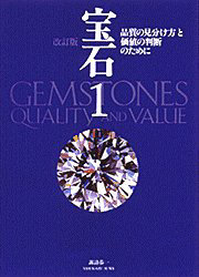ダイヤモンドの鑑定について~ダイヤの4Cとは~_f0118568_19533635.jpg