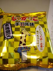 今月3本目のレコーディングでした。_f0042307_16222943.jpg