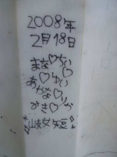 a0008523_23523617.jpg