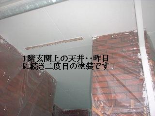 塗装工事8日め_f0031037_19274537.jpg