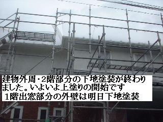 塗装工事8日め_f0031037_19291463.jpg