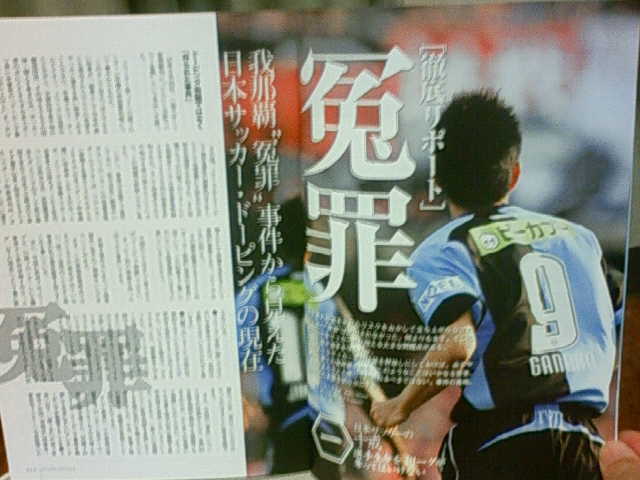サッカーファンは必読です!!!_c0009280_1852532.jpg