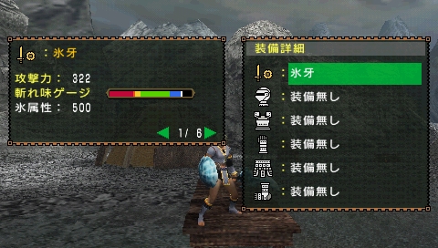 Mh3 S T Lovのブログ Mhp2g