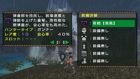 Mhp2g 狩りレポート86 Mh3 S T Lovのブログ Mhp2g