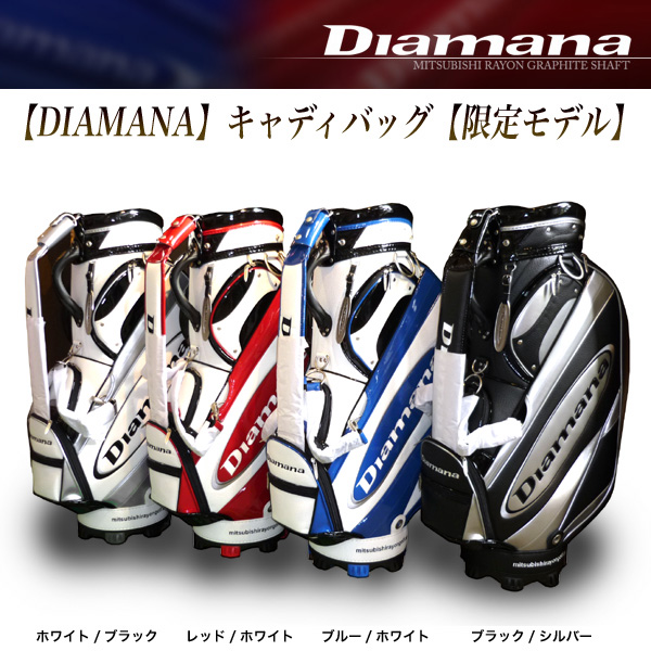 希少 完全完売品 新品未使用 三菱レイヨン ディアマナ 本格