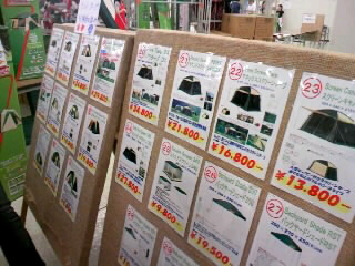 ■ファミリーセールでキワモノ探し!_b0008655_0413091.jpg