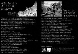 ▼文化人類学解放講座Ｇ８サミット・スペシャル_d0017381_2143570.jpg