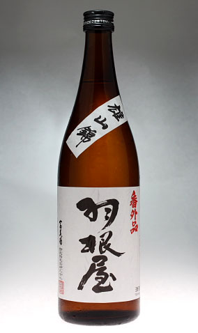 羽根屋　番外雄山錦仕込み 生貯蔵酒［富美菊酒造］_f0138598_6555261.jpg