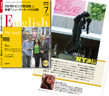 これまで「ニューヨークの遊び方」を紹介してくださった新聞、雑誌、ウェブサイトなど_b0007805_2371774.gif
