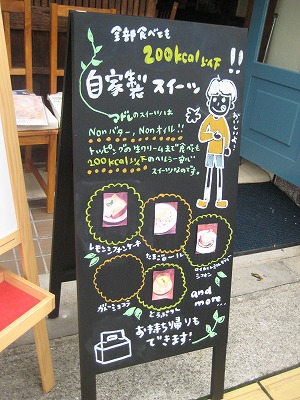 ローファットのお店☆_b0143308_21452786.jpg