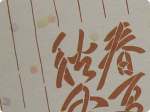 b0149019_18102778.jpg