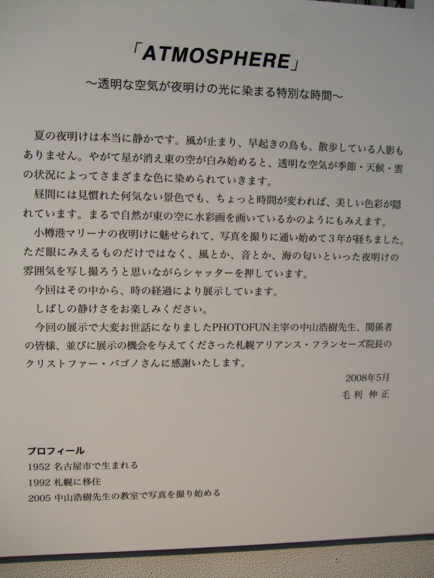 674）　af　「毛利伸正・写真展　『ＡＴＭＯＳＰＨＥＲＥ』」　6月24日（火）～7月5日（土） _f0126829_12285079.jpg