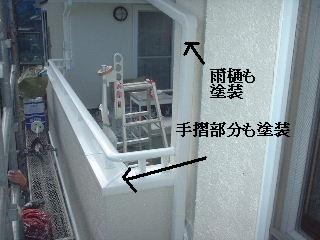 塗装工事10日め_f0031037_2147474.jpg