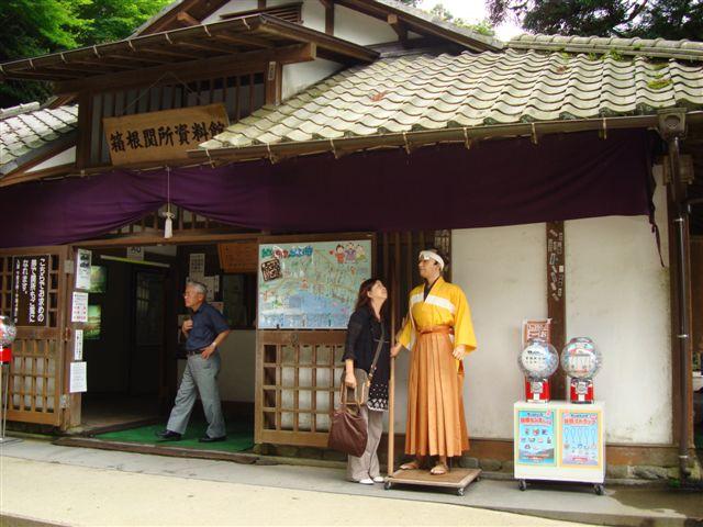 箱根旅行2日目_e0040673_2359083.jpg