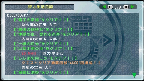 Mhp2g 狩りレポート87 ギルドカード Mh3 S T Lovのブログ Mhp2g Mhp2g 狩りレポート87 ギルドカード Mh3 S T Lovのブログ Mhp2g