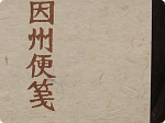 b0149019_9511170.jpg
