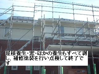 塗装工事・最終日_f0031037_1994549.jpg