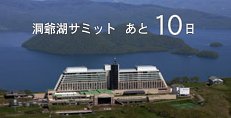 ▼監視収容施設では眠れない、ご飯だってまずくなる_d0017381_136861.jpg