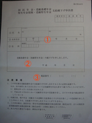 φ(.. )書類の書き方 十二_d0132289_2027127.jpg