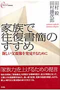 第１章　同じ事柄に関する記憶や感じ方については、_b0146794_23464065.jpg