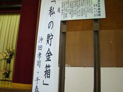 福山の中学校♪_a0047200_7152599.jpg