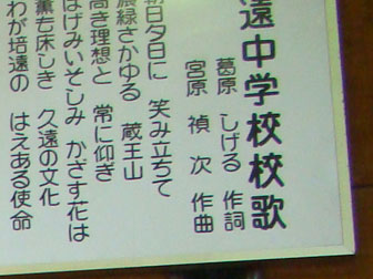 福山の中学校♪_a0047200_7154916.jpg