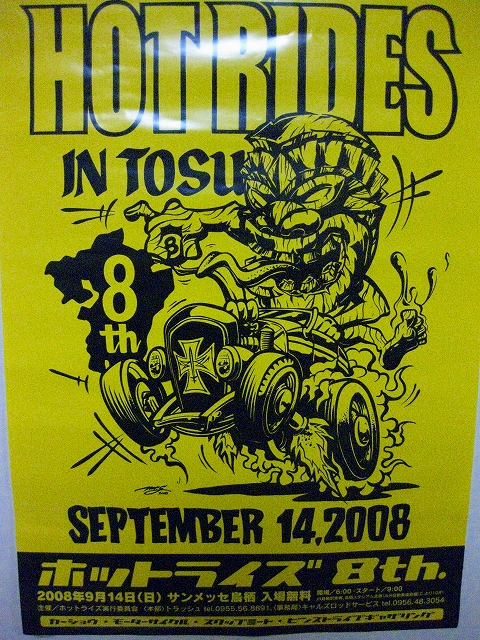 HOT RIDES 8th_a0095515_1948986.jpg