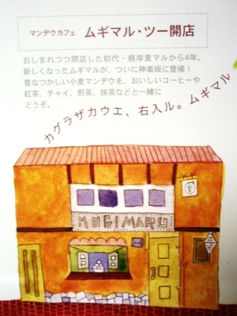 MUGIMARU2。(3度目)_c0119259_1153752.jpg