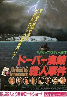 『ドーバー海峡殺人事件』(1984)_e0033570_1147395.jpg