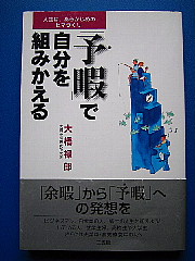 「余暇」から「予暇」へ。_b0141773_045209.jpg